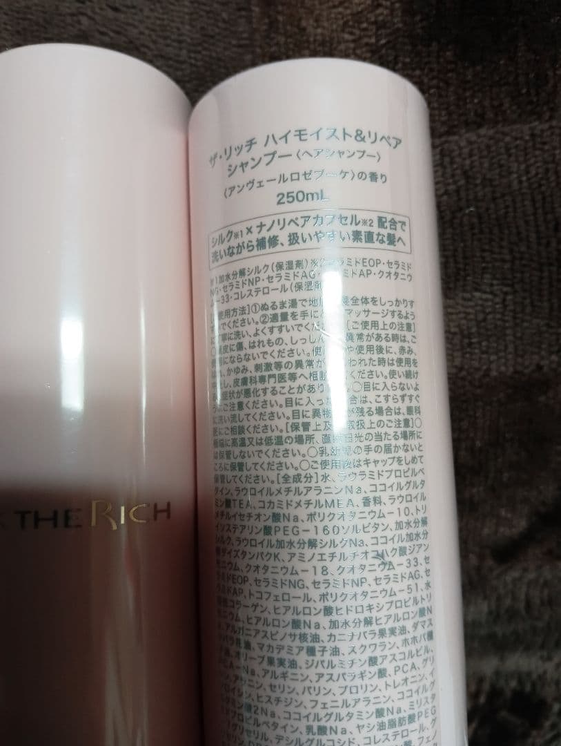 新品SILK THE RICH シャンプー トリートメント 250mL6本セット