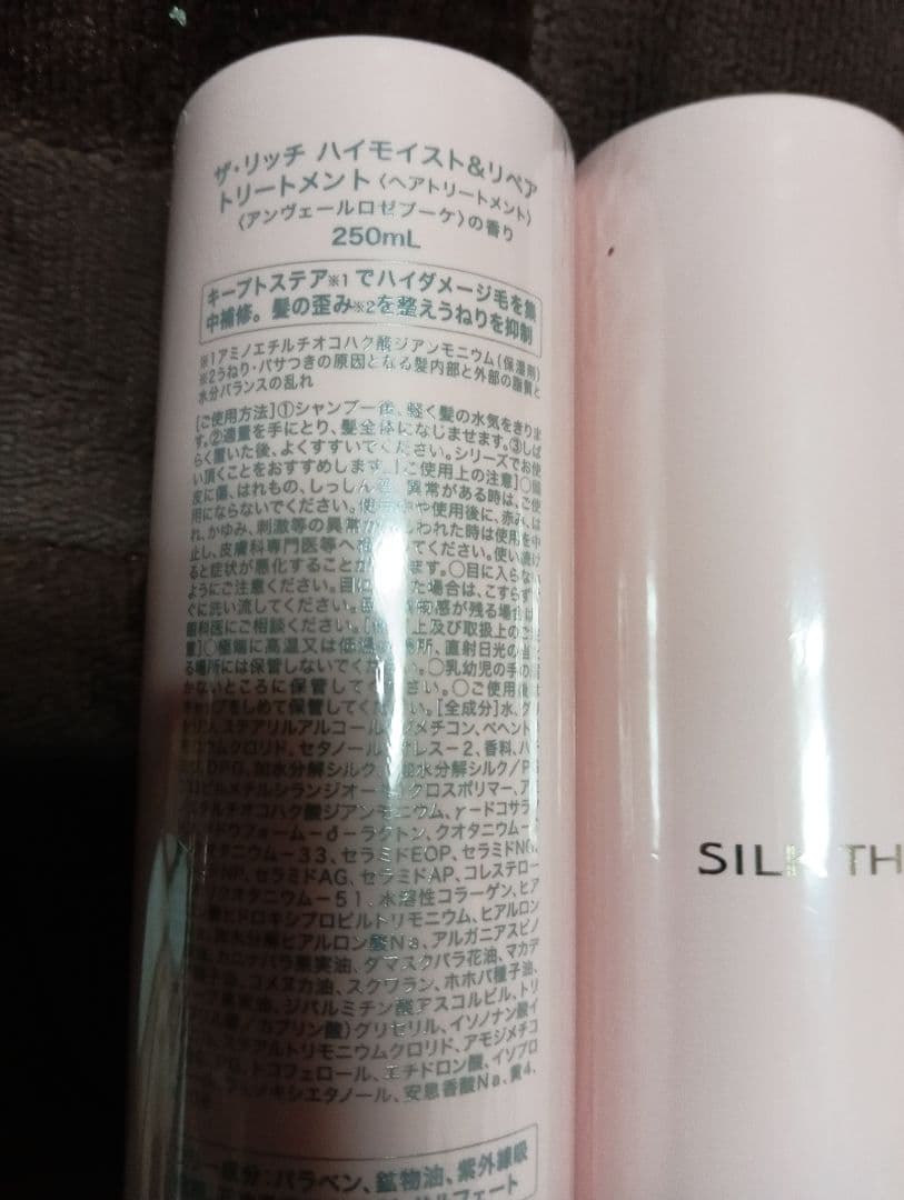 新品SILK THE RICH シャンプー トリートメント 250mL6本セット