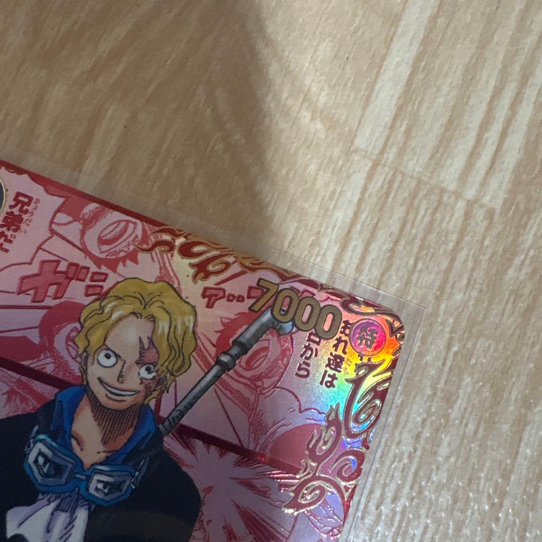 サボ レッドコミパラ　スーパーパラレル