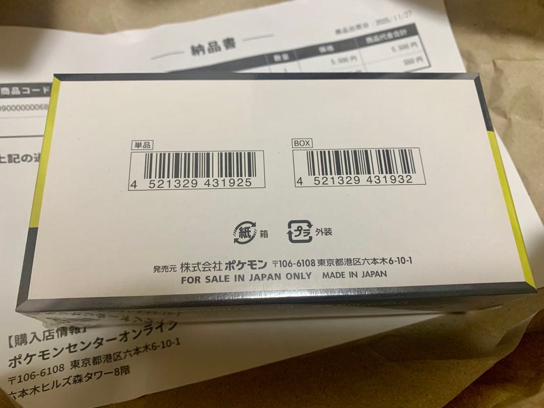 ポケモンカードMEGA ドリームex BOX　シュリンク付き 新品未開封