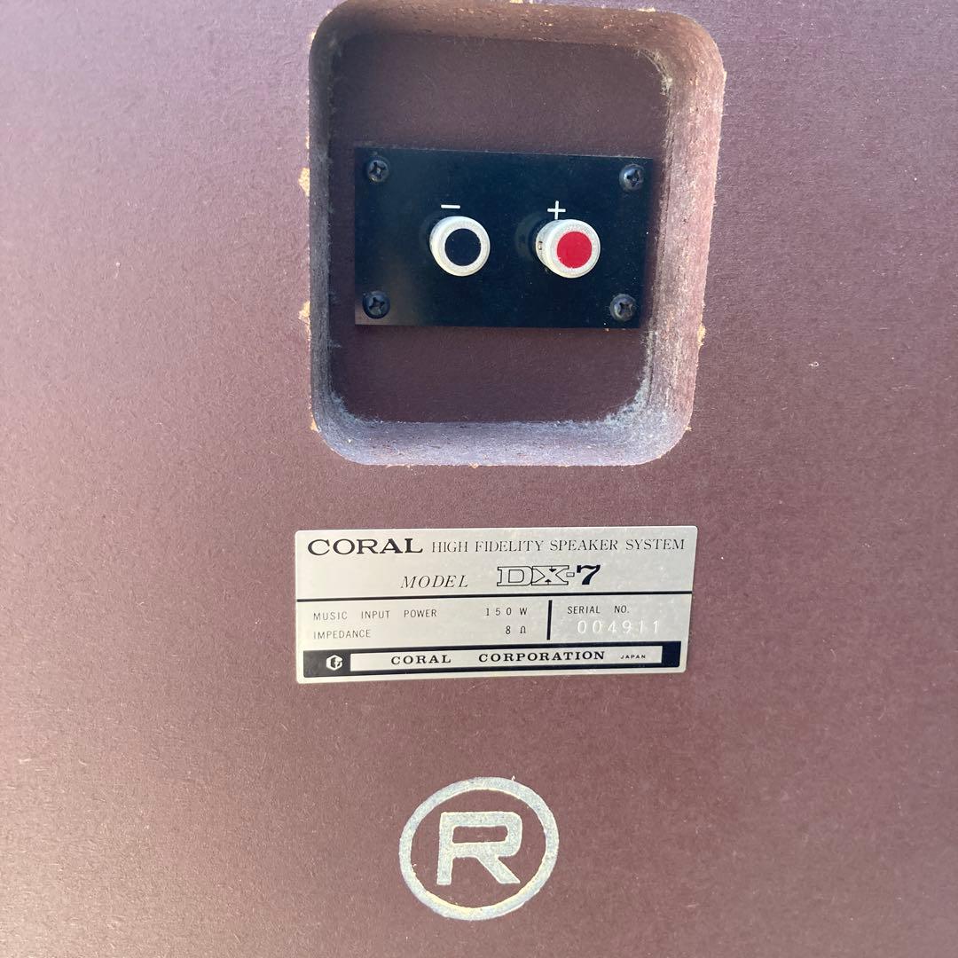 CORAL DX-7 スピーカー