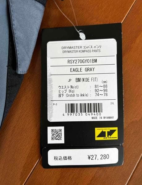 RS TAICHI バイクパンツ DM グレー 防水性