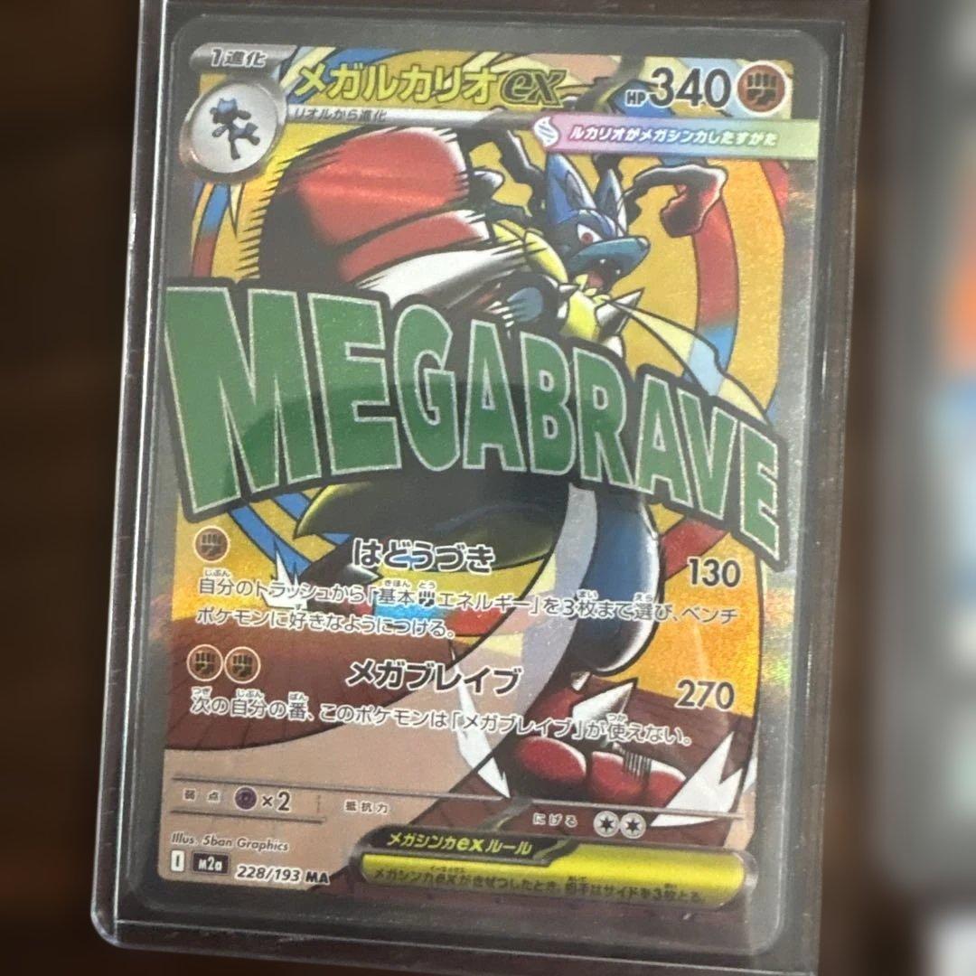 ポケモンカード メガアタックレアコンプリートセット