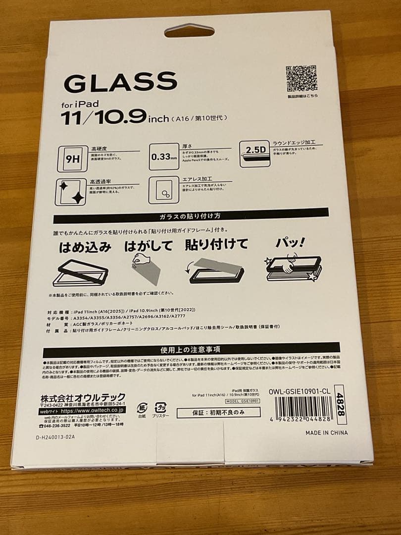 【新品未開封】iPad (A16) Wi-Fi 128GB ブルー　おまけ付き