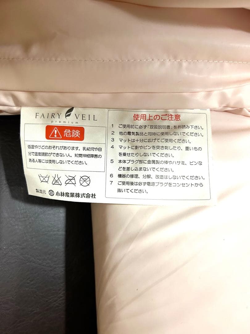 フェアリーヴェール　プレミアム　ベレガ　岩盤浴