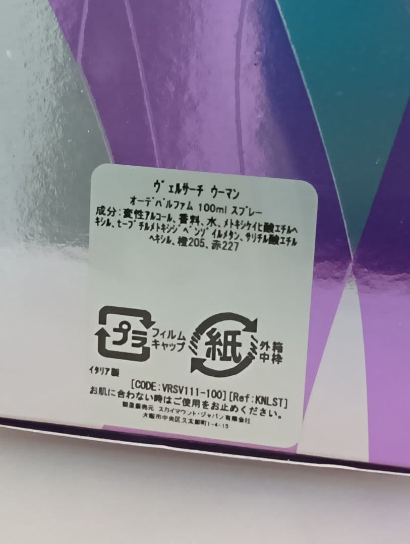 【新品】VERSACE WOMAN(ヴェルサーチ ウーマン) 100ml・5ml