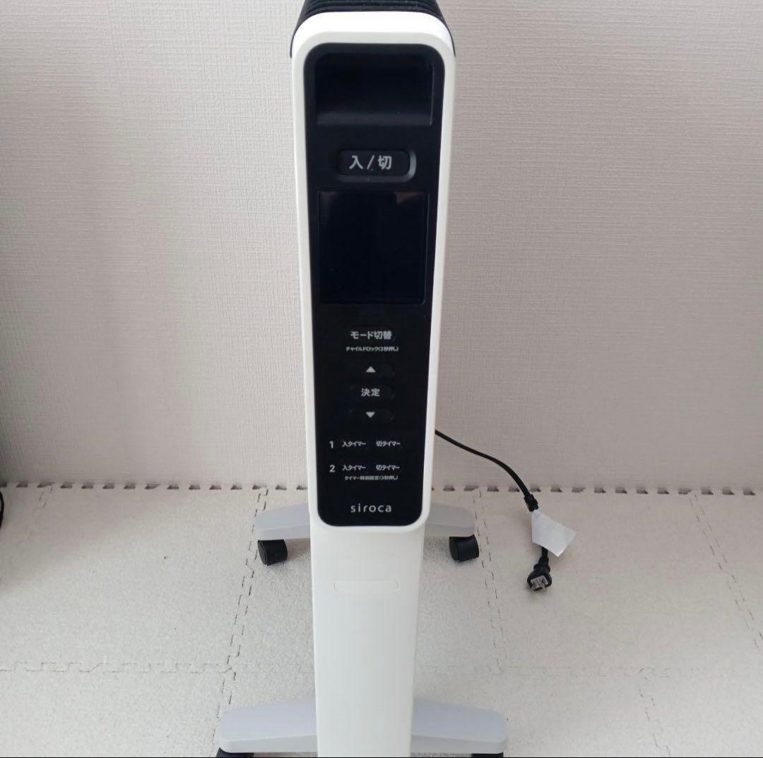 【美品】siroca 遠赤軽量ヒーター SN-M351 かるポカ