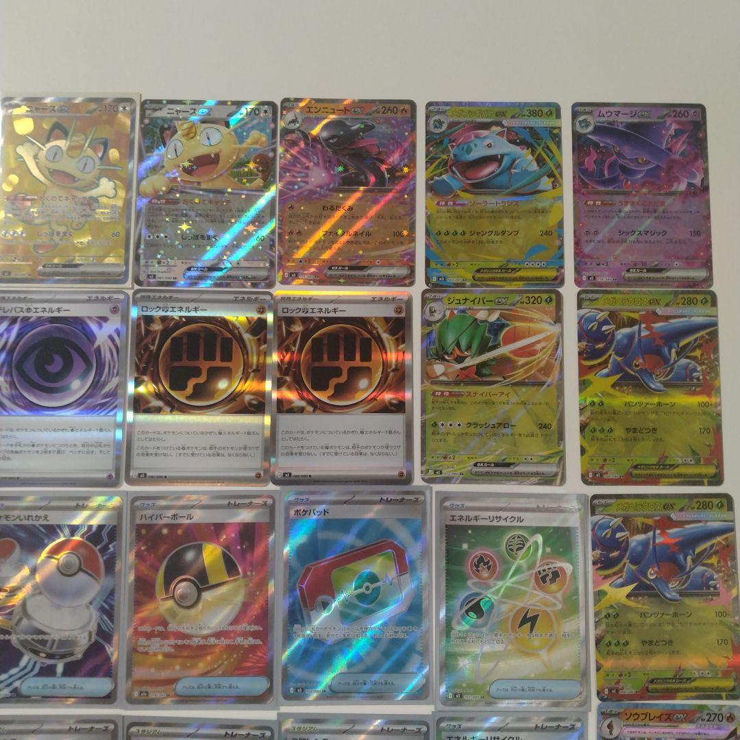 ポケモンカード　グッズ　どうぐ　SR テレパス超エネルギー　MA など