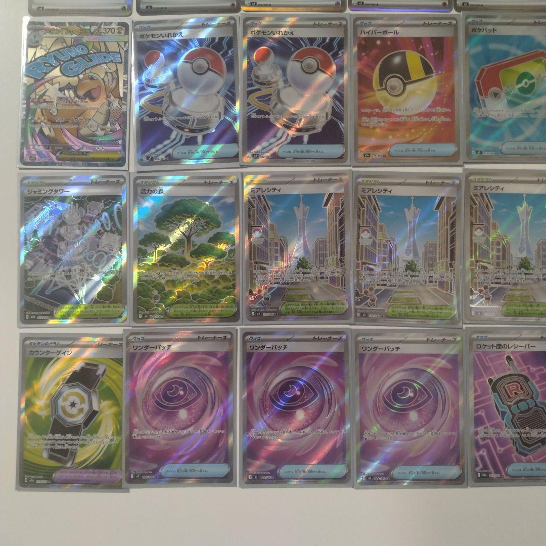 ポケモンカード　グッズ　どうぐ　SR テレパス超エネルギー　MA など