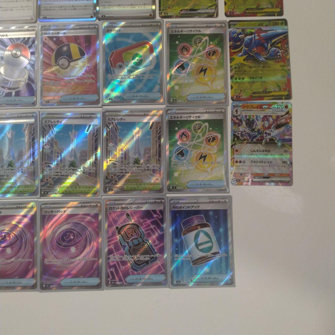 ポケモンカード　グッズ　どうぐ　SR テレパス超エネルギー　MA など