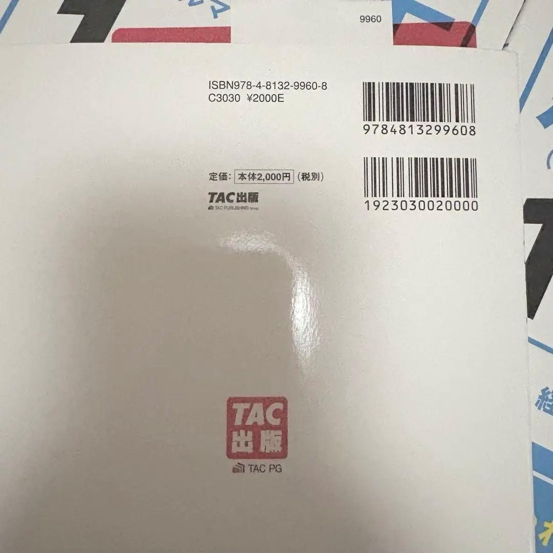 スイスイわかる販売士1級 問題集part 1〜5全巻セットリテールマーケティング