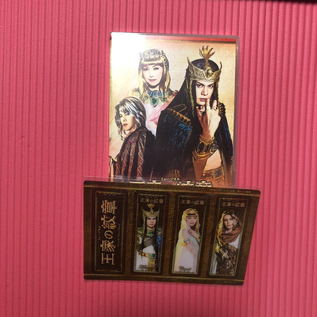 DVDミュージカル 王家紋章
