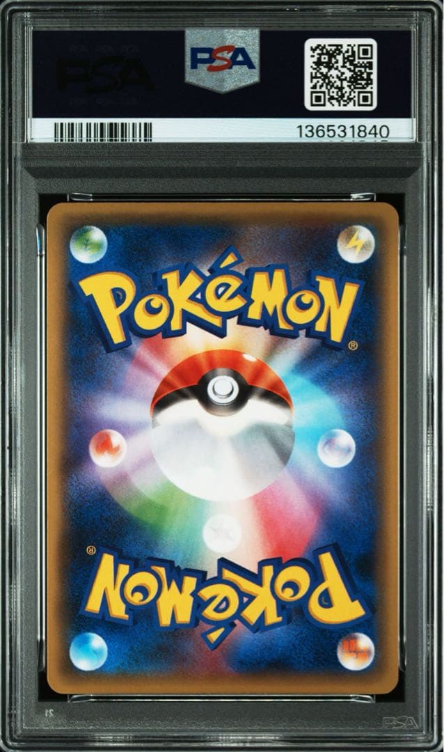 PSA10 サザンドラ BREAK ポケモンカード ポケカ