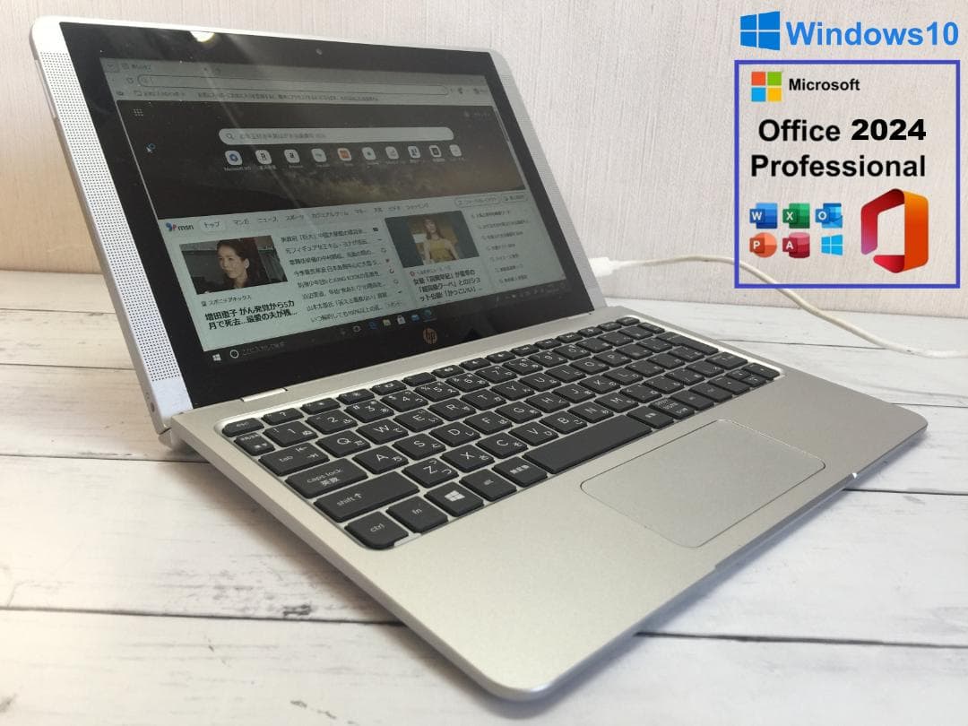 HP x2 210 G2 10.1型 IPS液晶　軽量コンパクト ノートPC