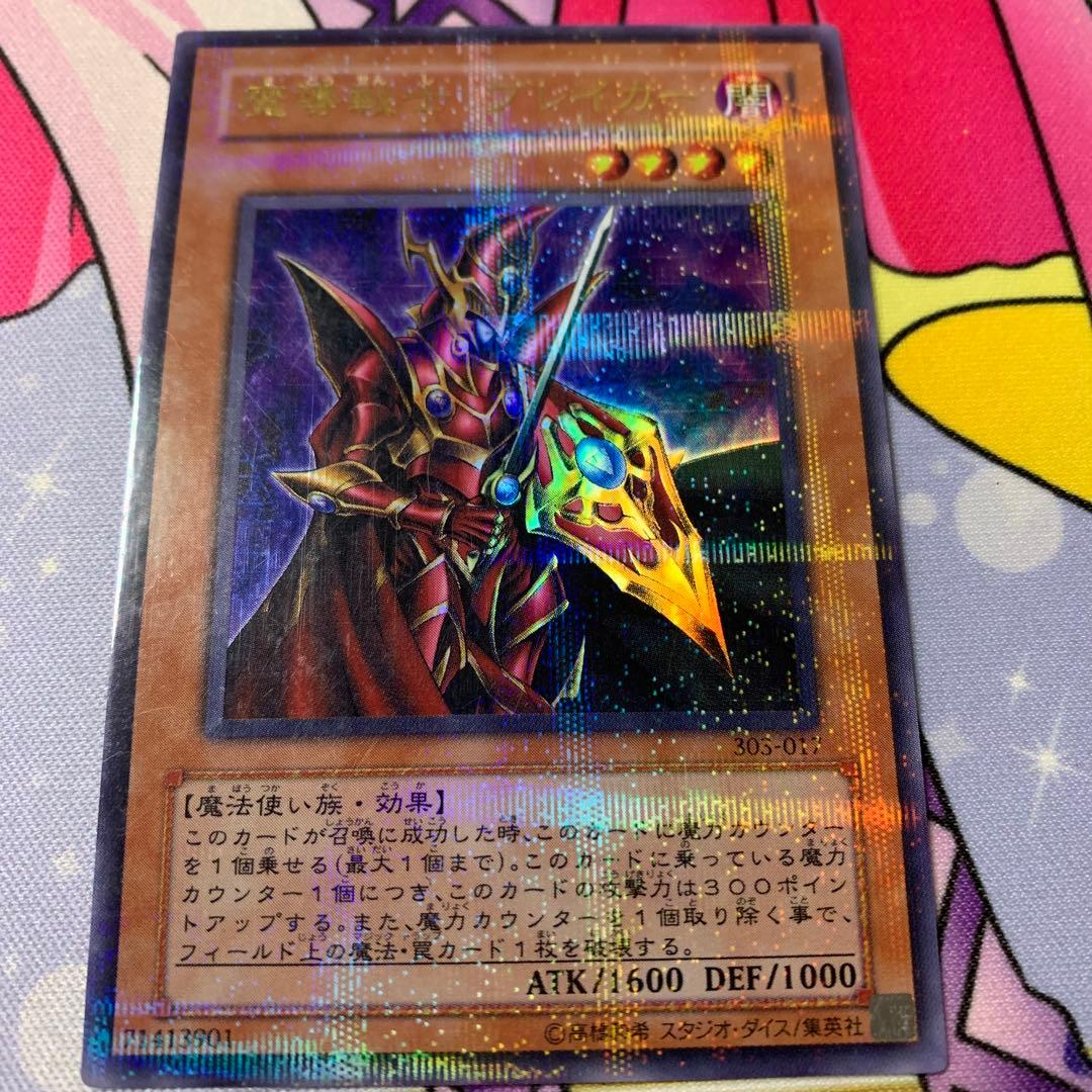 魔導戦士　ブレイカー　ウルパラ3枚