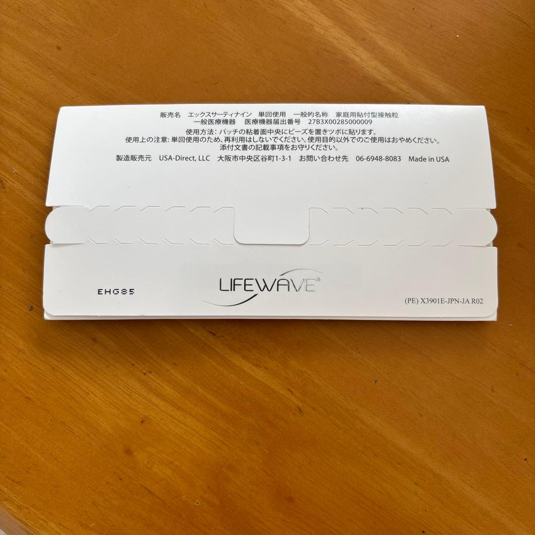 ライフウェーブ LIFEWAVE X39 　30枚　1個