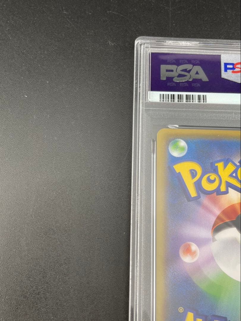 【鑑定品】 PSA10 見返りピカチュウ　ポケモン切手BOX 見返り美人　ポケカ