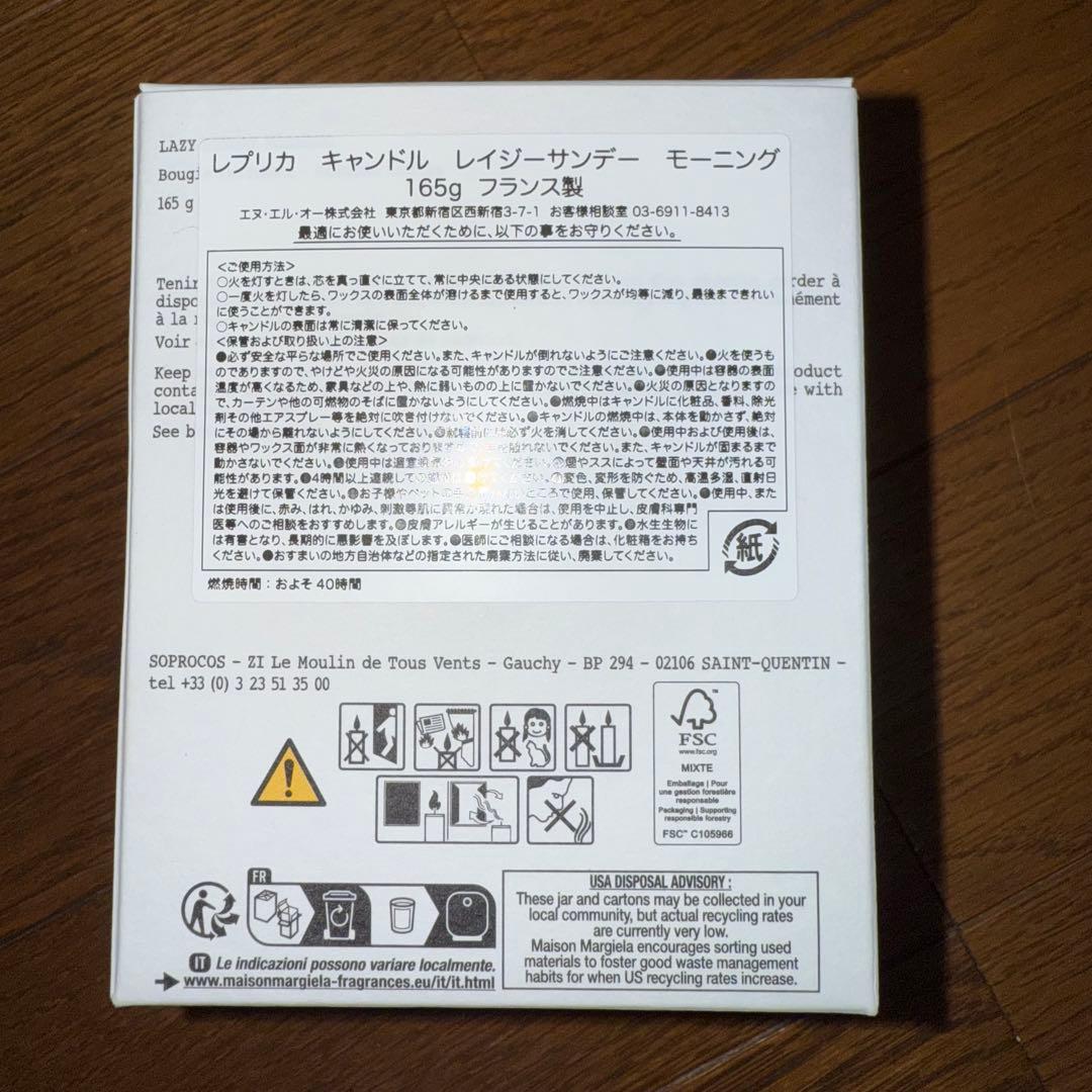 [最終値下げ]MaisonMargielaBOXキャンドル、ハンドクリー厶、香水