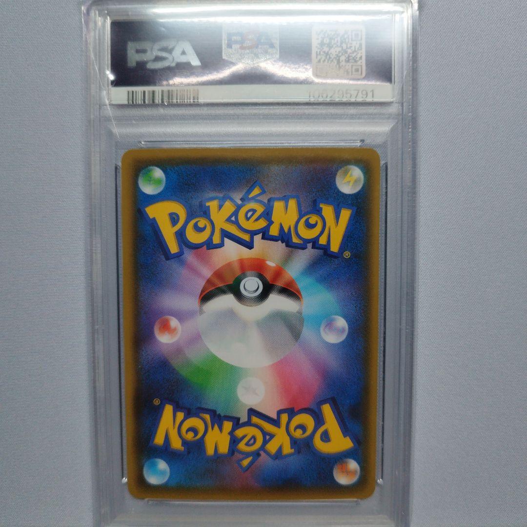 【PSA10】ルリナ SR S4 仰天のボルテッカー 111/100