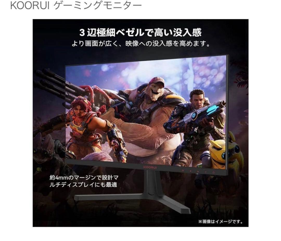 KOORUI 24E4 ゲーミングモニター 24インチ