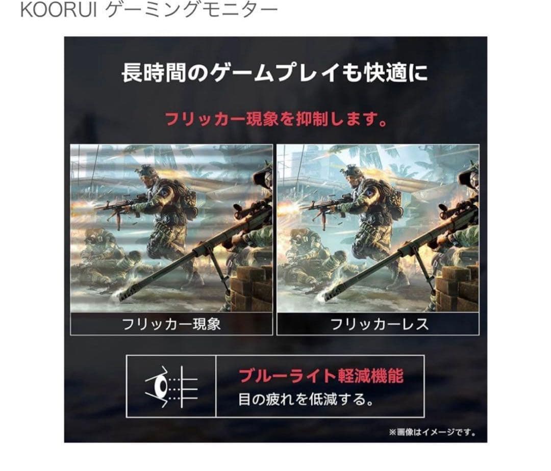 KOORUI 24E4 ゲーミングモニター 24インチ