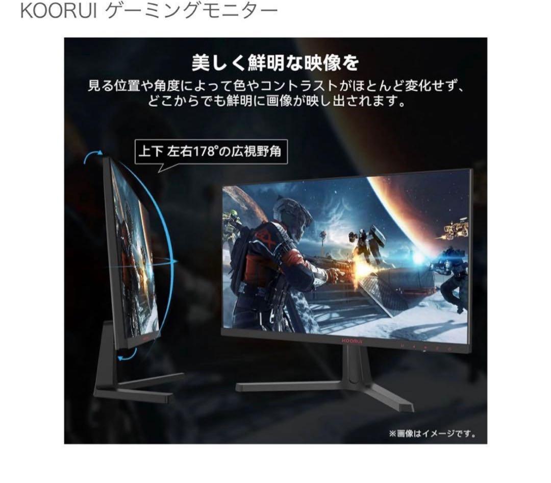 KOORUI 24E4 ゲーミングモニター 24インチ
