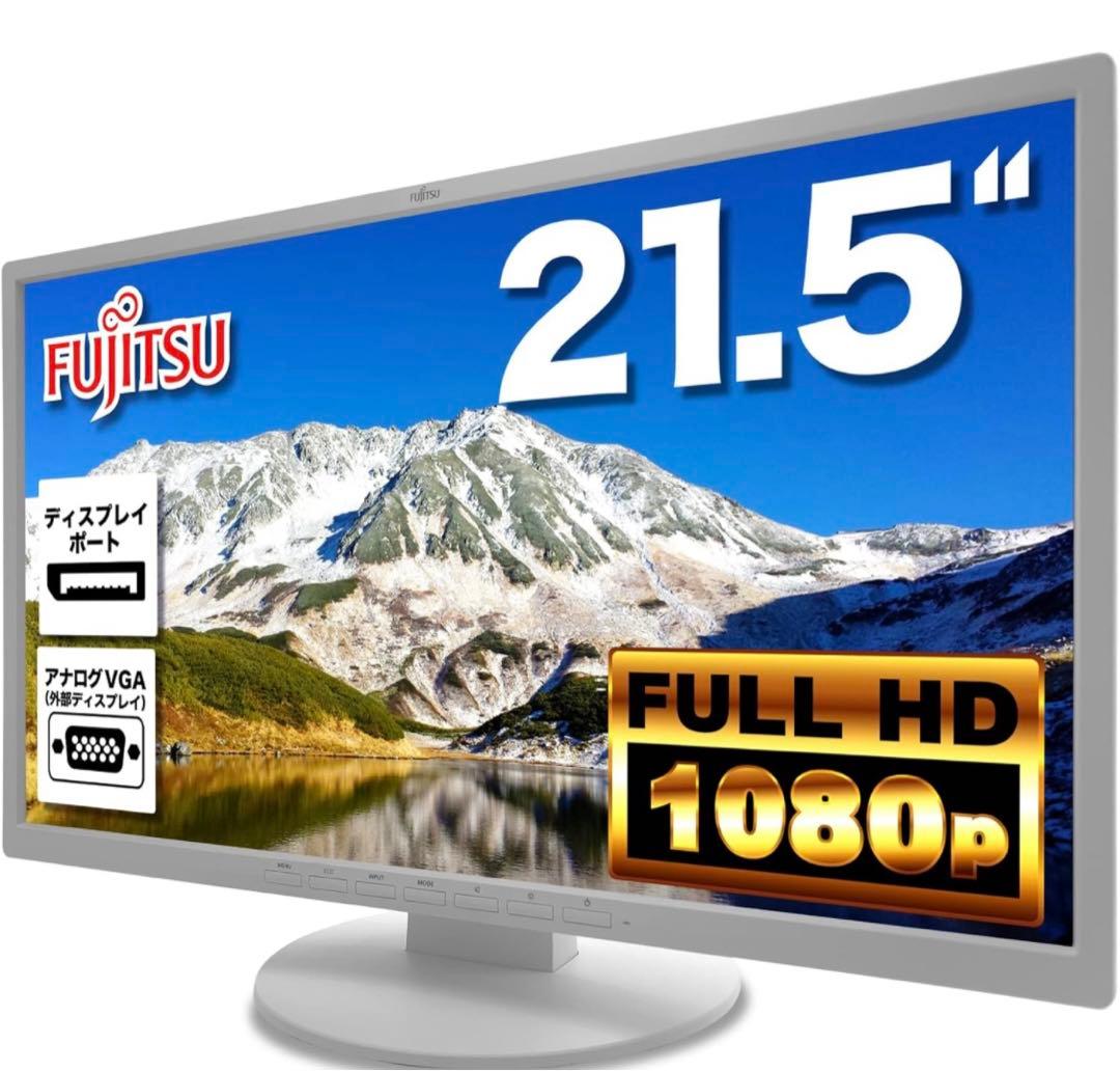 富士通 Fujitsu VL-E22-8T 21.5インチワイド 液晶モニター