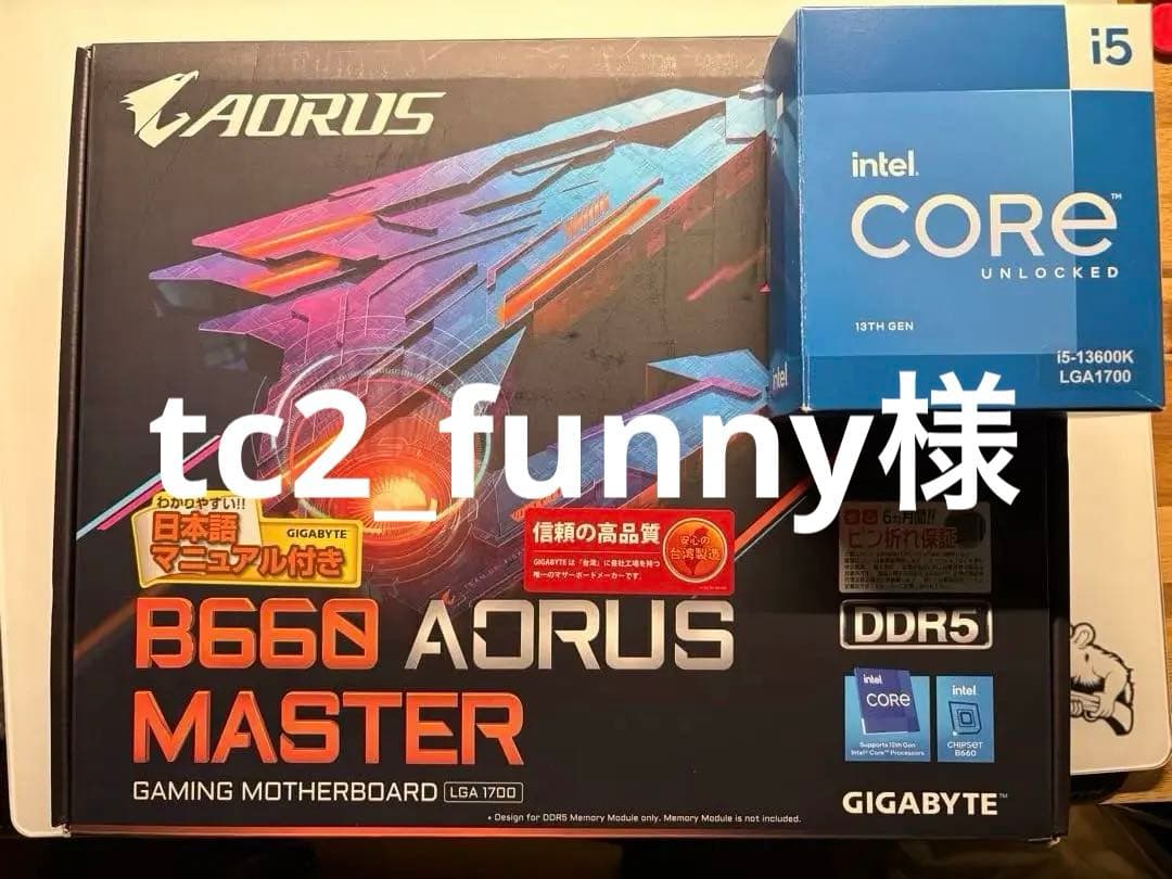 GIGABYTE B660 AORUS MASTER＋13600Kセット