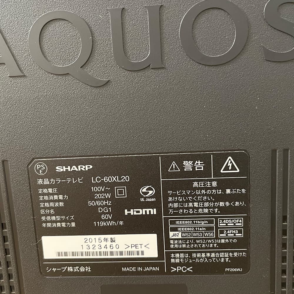 状態良好【東京】SHARP LC-60XL20 60インチ液晶テレビ リモコン付