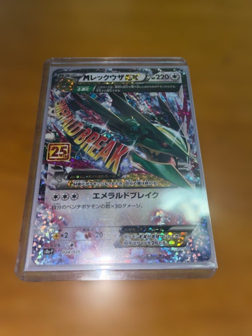 Y*u様 ポケモンカード MレックウザEX