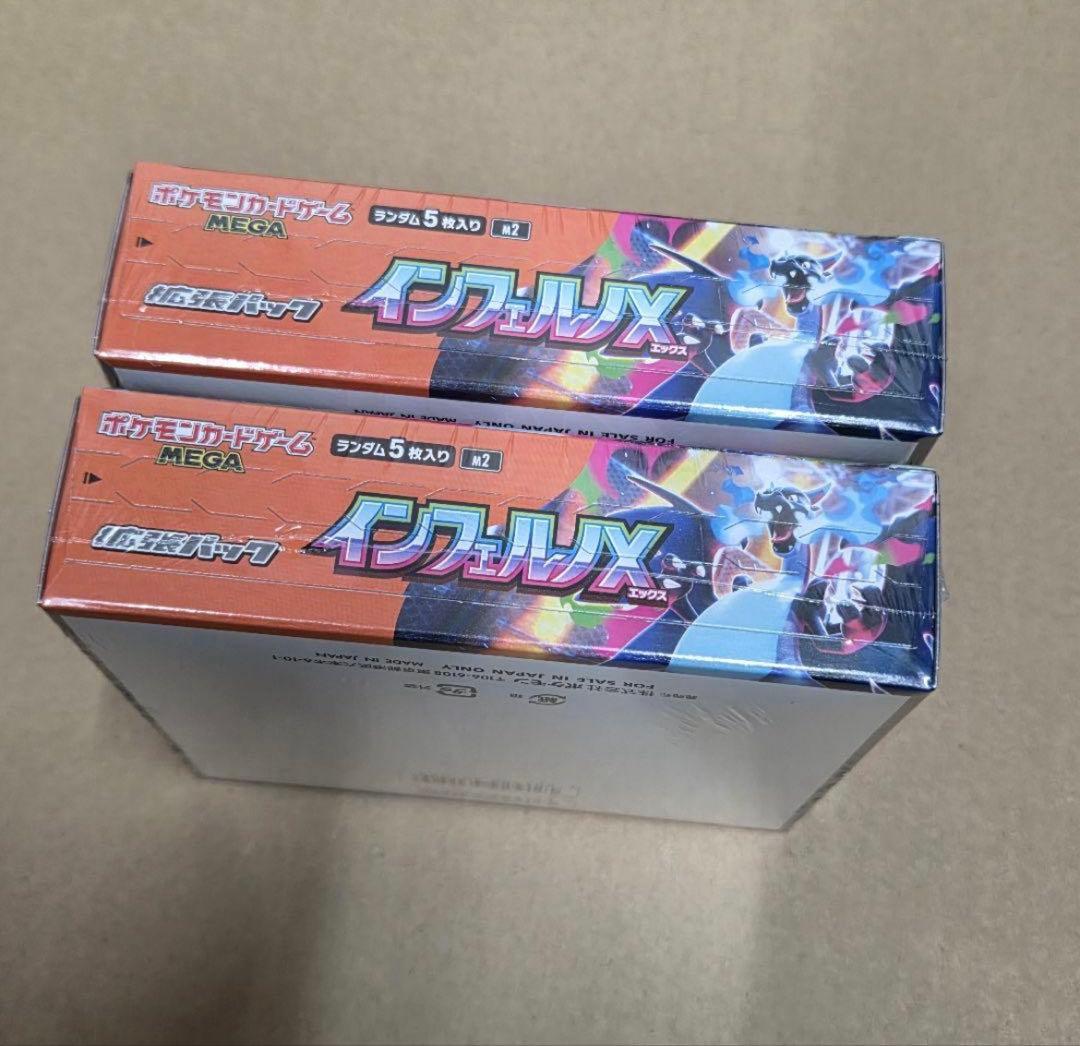 ポケモンカードゲーム インフェルノX 2box 新品未開封　シュリンク付き
