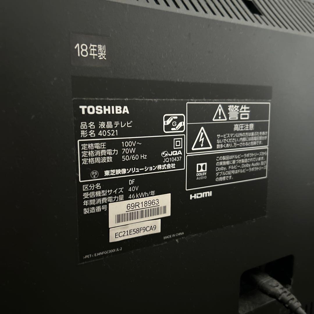TOSHIBA 40S21 液晶テレビ 40インチ