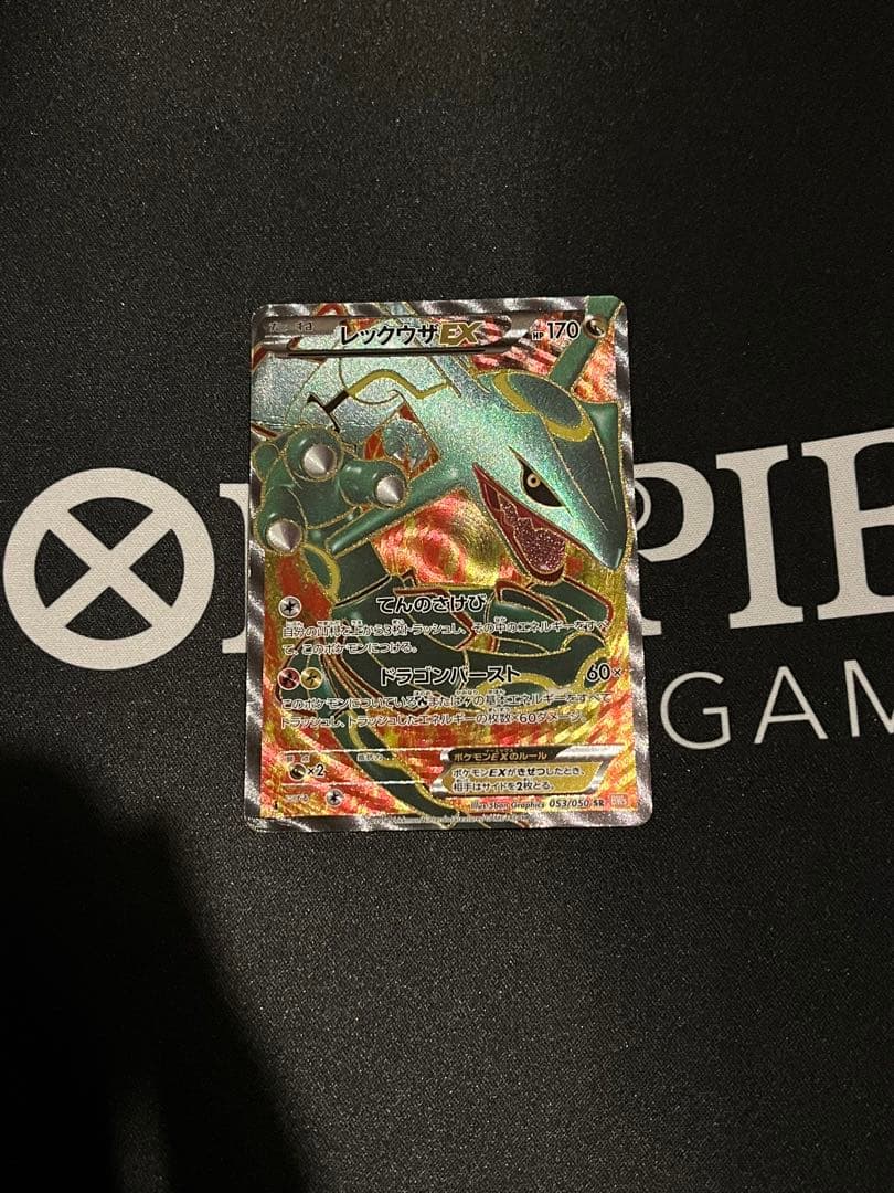 レックウザEX SR BW5 リューノブレード　053/050 アンリミ