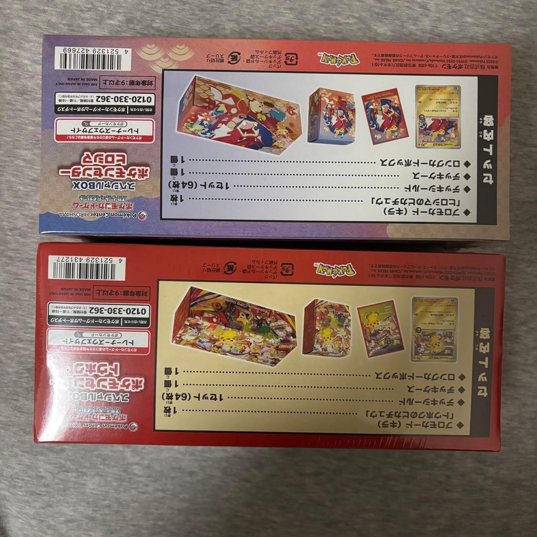 ポケモンセンター ヒロシマ　トウホク　新品未開封