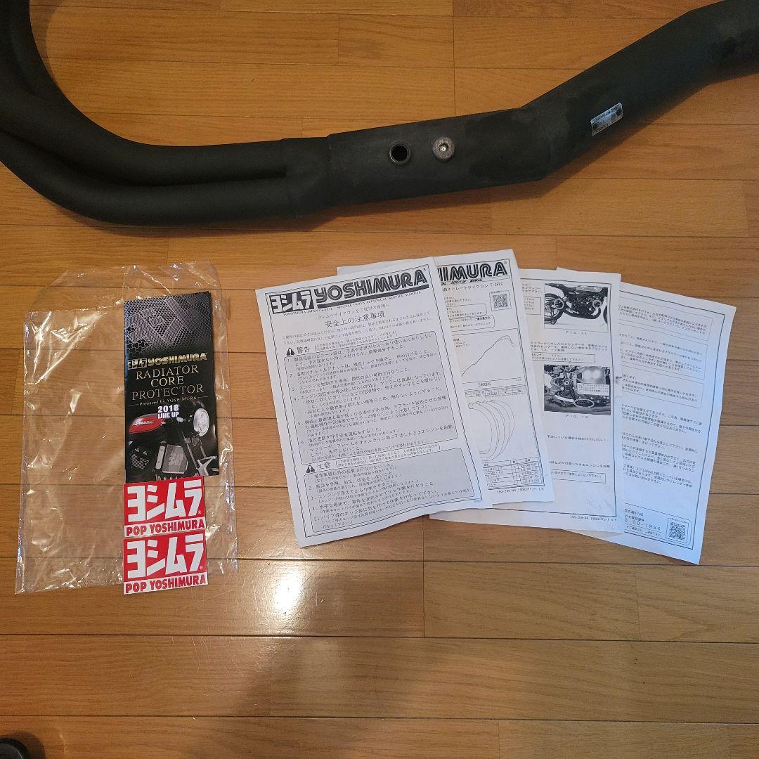 ヨシムラ z900rs 手曲げマフラー(T-Spec)