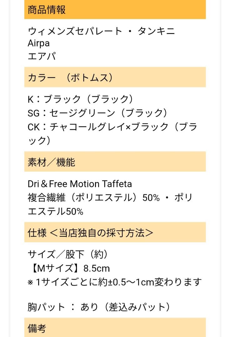 speedo Airpa セパレート水着 ブラック　レディース　サイズO