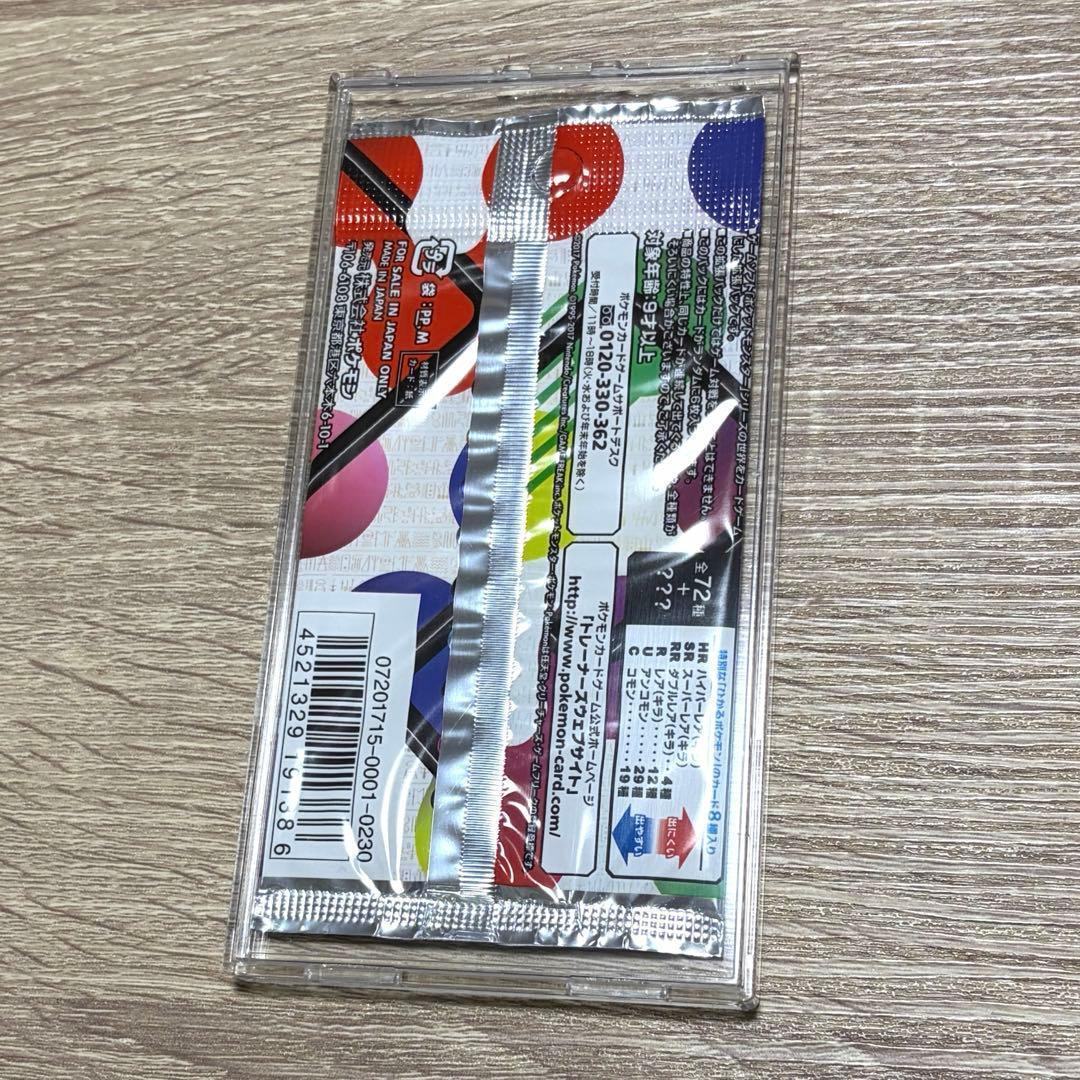 ポケカ 絶版 強化拡張パック「ひかる伝説」未開封｜SM3+