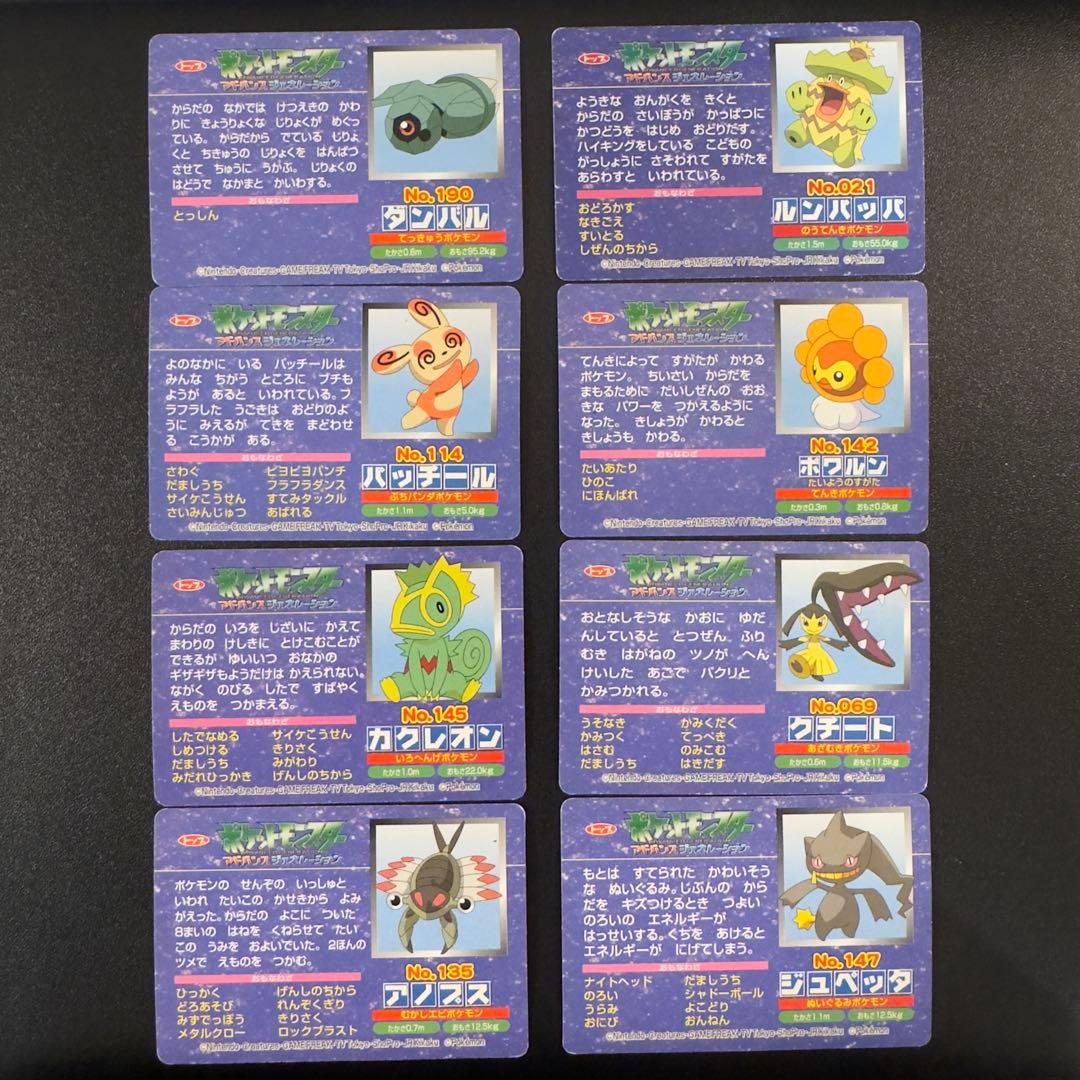 ポケモンカード　トップガム　アドバンスジェネレーション　60枚　まとめ売り