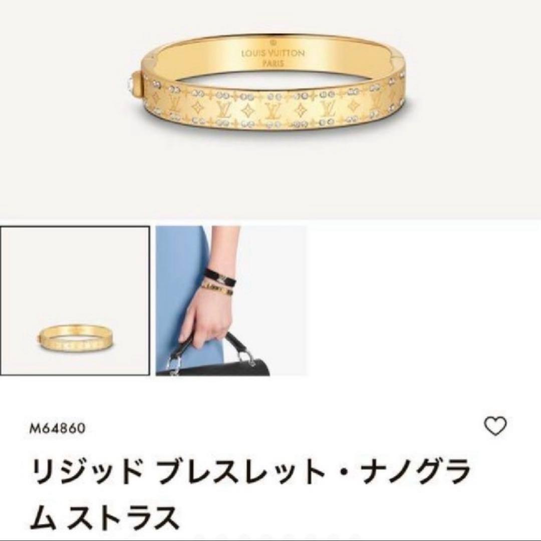 ルイヴィトン リジッド ブレスレット ナノグラム ストラス M64860バングル