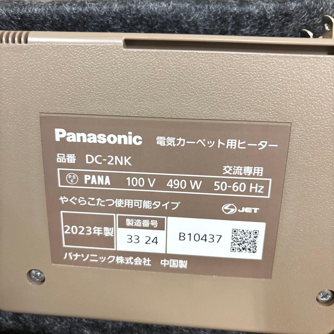 Panasonic ホットカーペット 電気カーペット DC-2NKC10-T