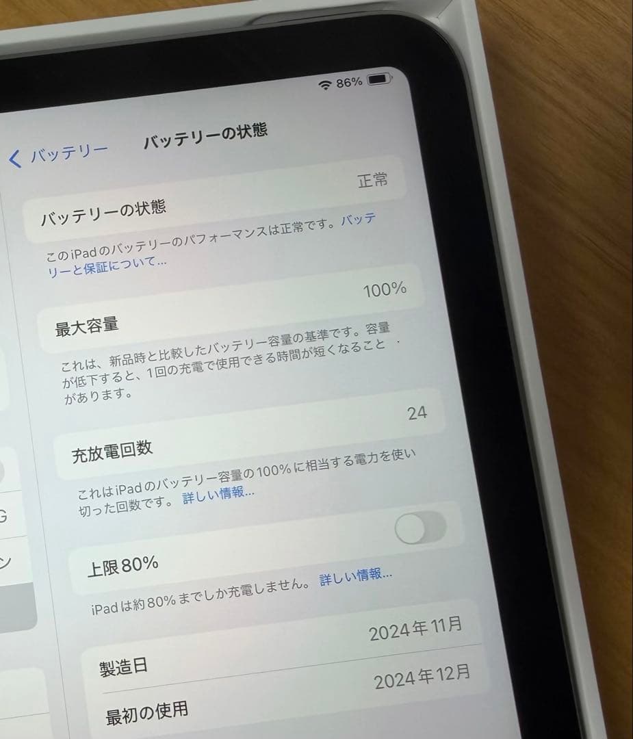 【極美品】 iPad mini（第7世代）128GB バッテリー100％