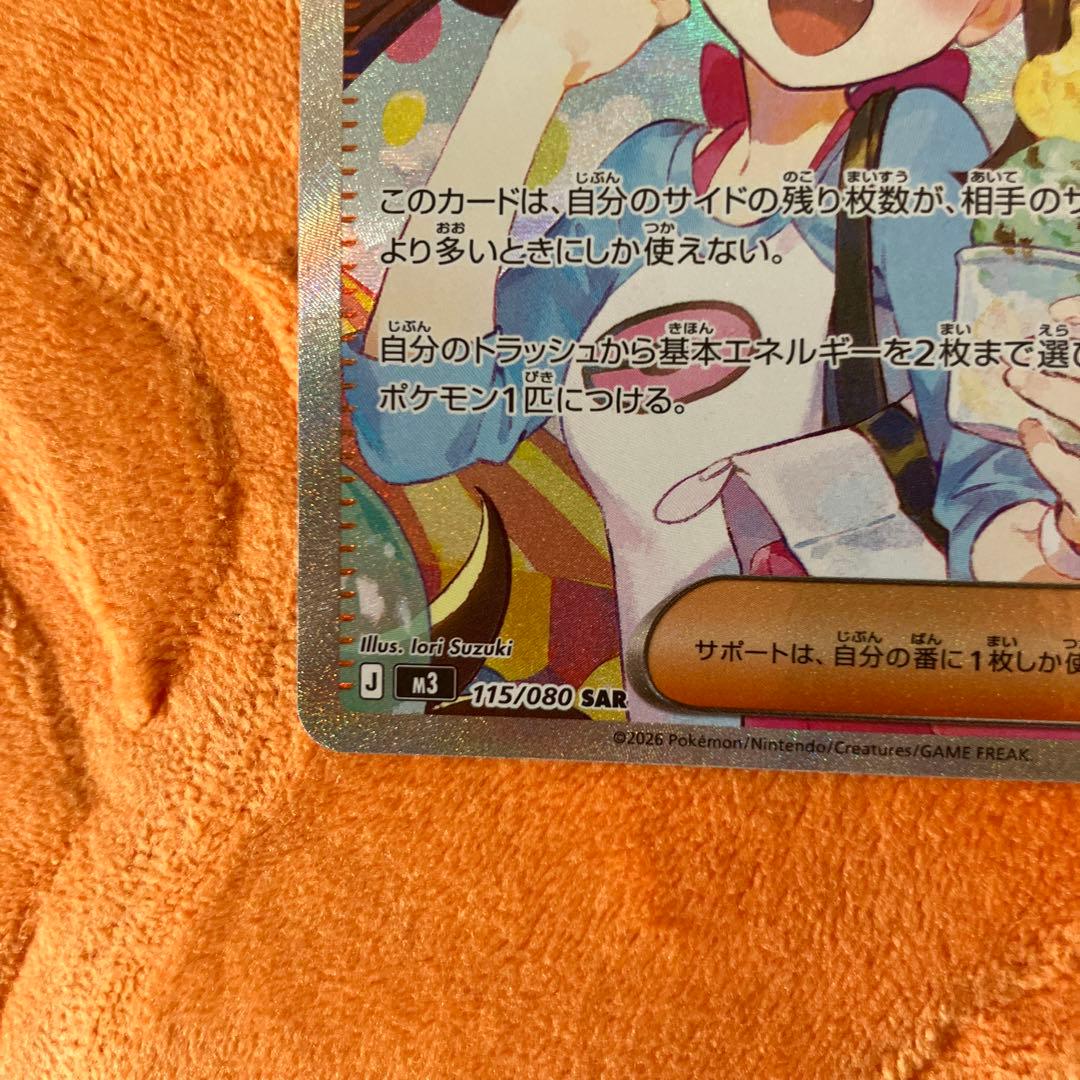 メイのはげまし SAR ムニキスゼロ ユカリ SARセット