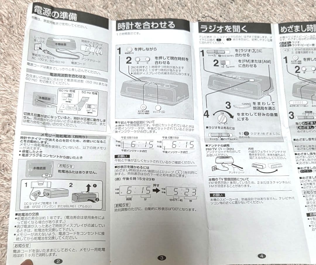 【新品】パナソニック　FM/AM　クロック　ラジオ　シルバー　RC-6266