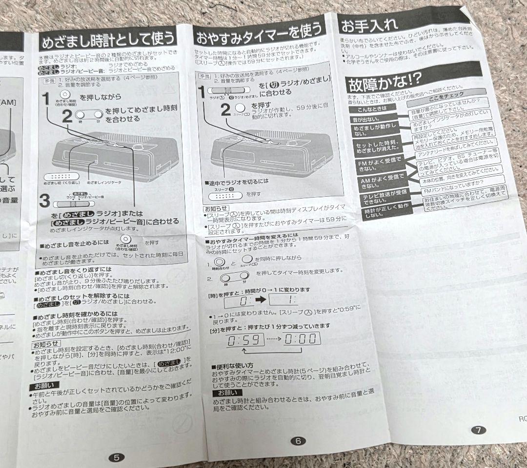 【新品】パナソニック　FM/AM　クロック　ラジオ　シルバー　RC-6266