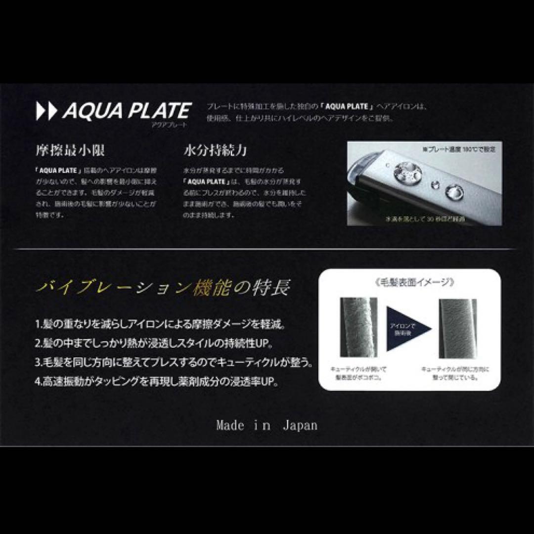 【サロン専売品】AQUA PLATE ✨️ヘアアイロン✨️si200✨黒✨️プロ仕様