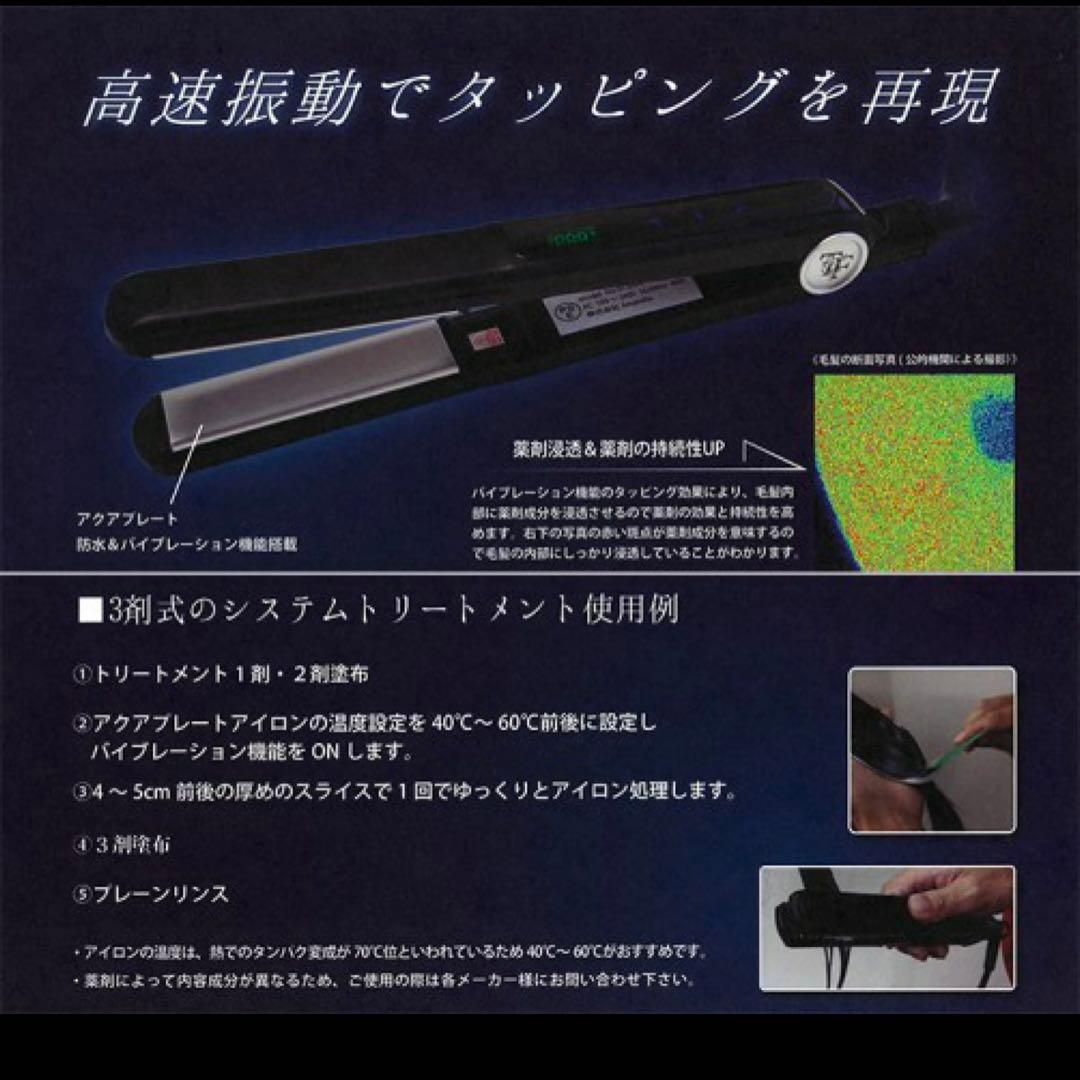 【サロン専売品】AQUA PLATE ✨️ヘアアイロン✨️si200✨黒✨️プロ仕様