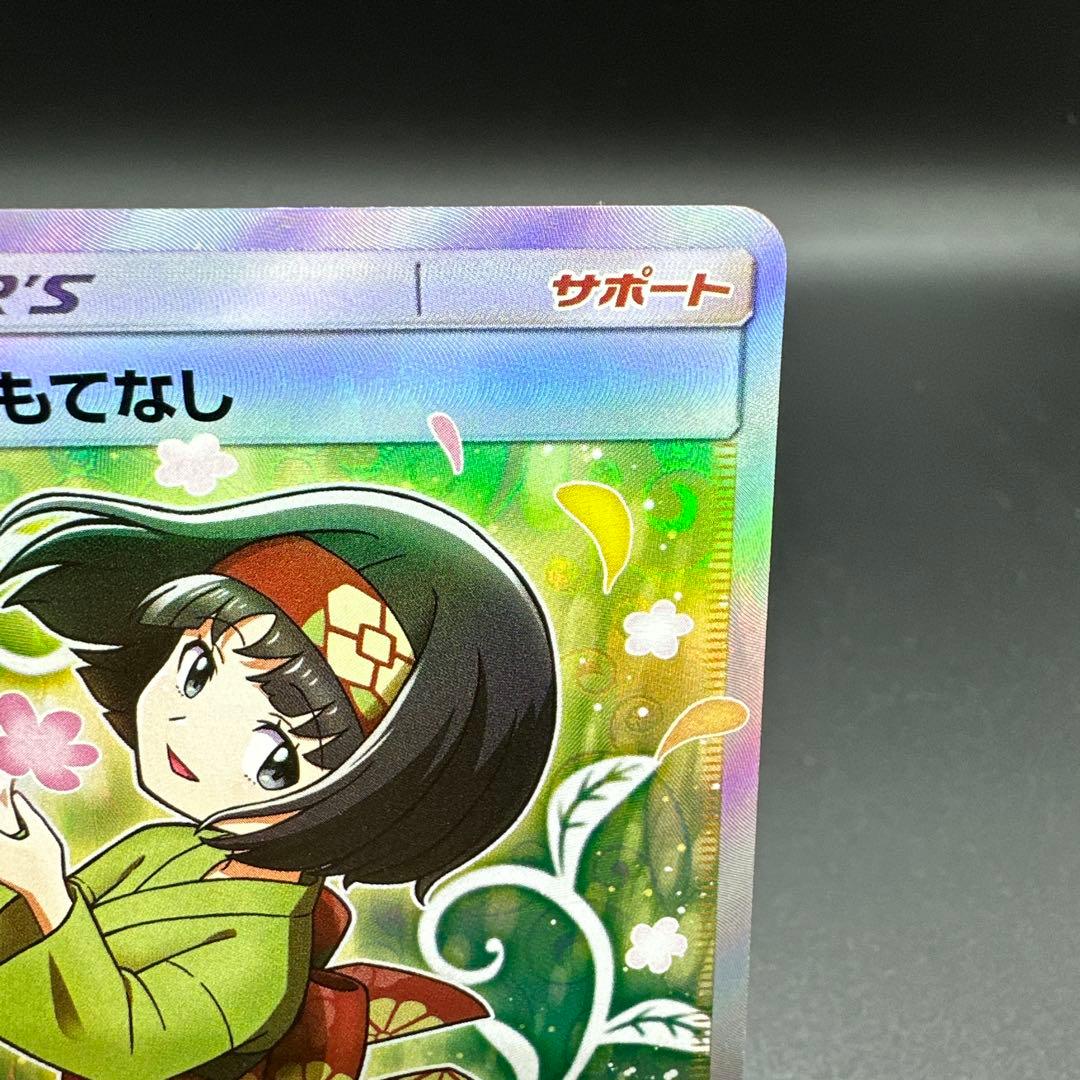 や*ぱ様 エリカのおもてなし SR SM9 タッグボルト 107/095