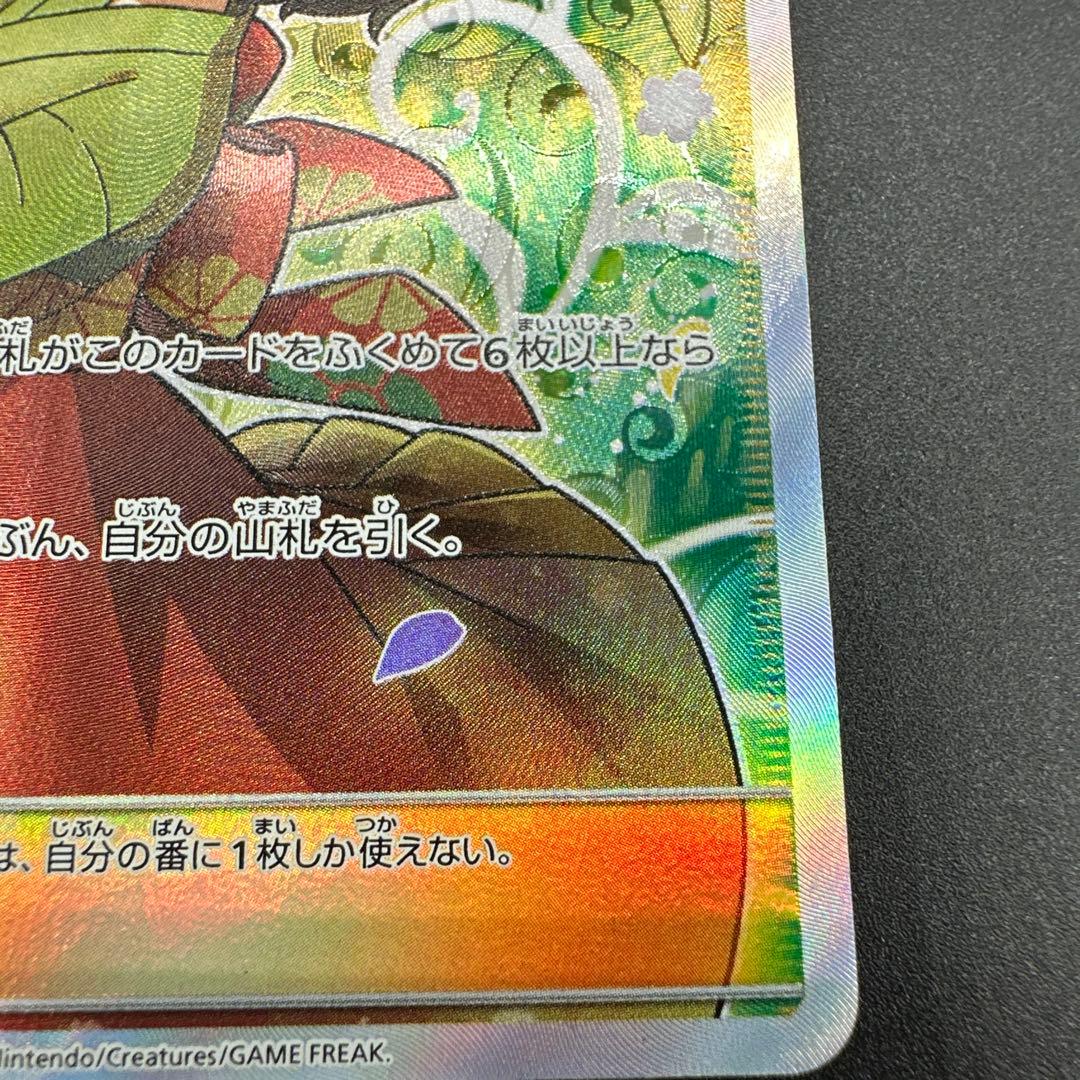 や*ぱ様 エリカのおもてなし SR SM9 タッグボルト 107/095