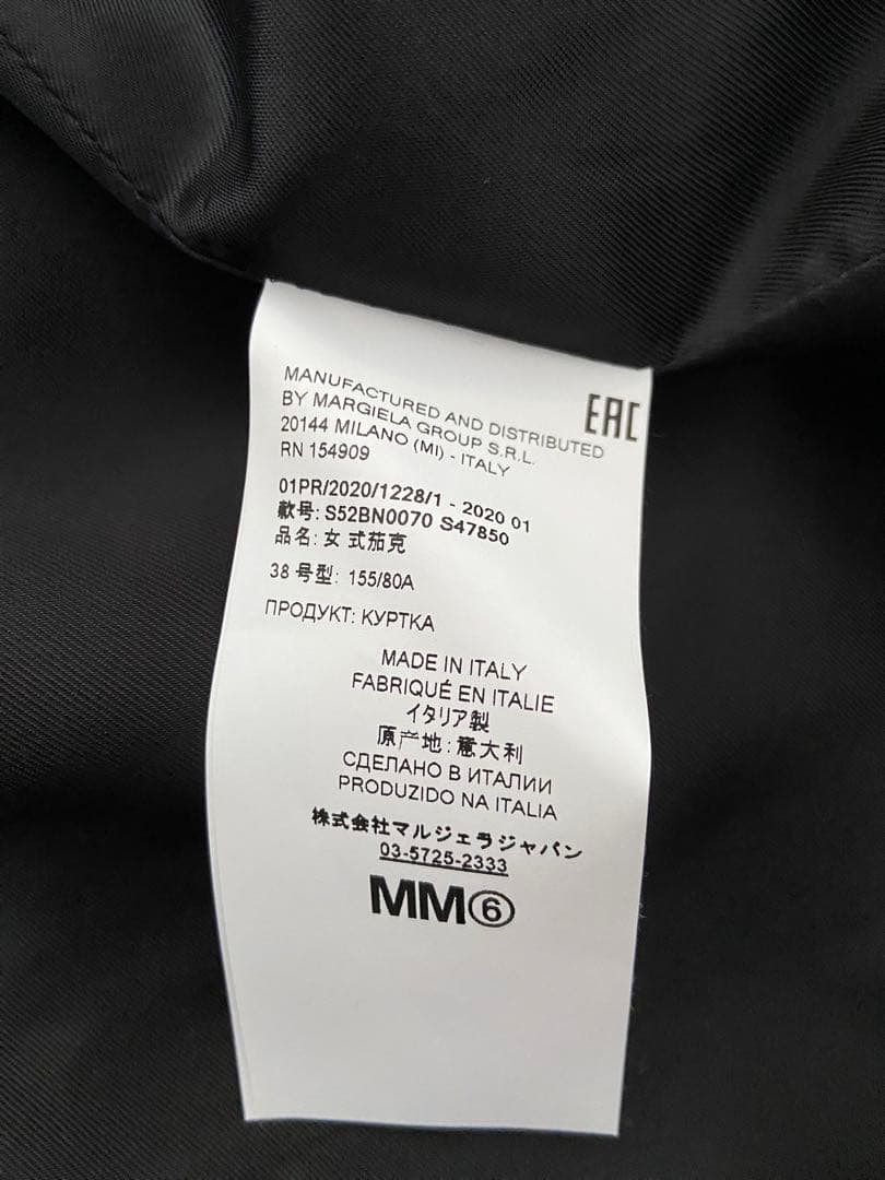 新品未使用　MM6メゾンマルジェラダブルポケットジャケット