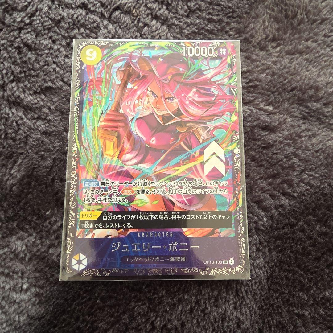ONE PIECE CARD GAME ジェエリー・ボニー フラシプロモ